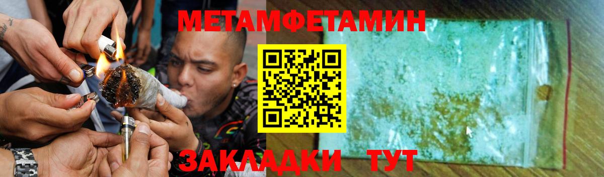 АМФЕТАМИН 97% Тайшет