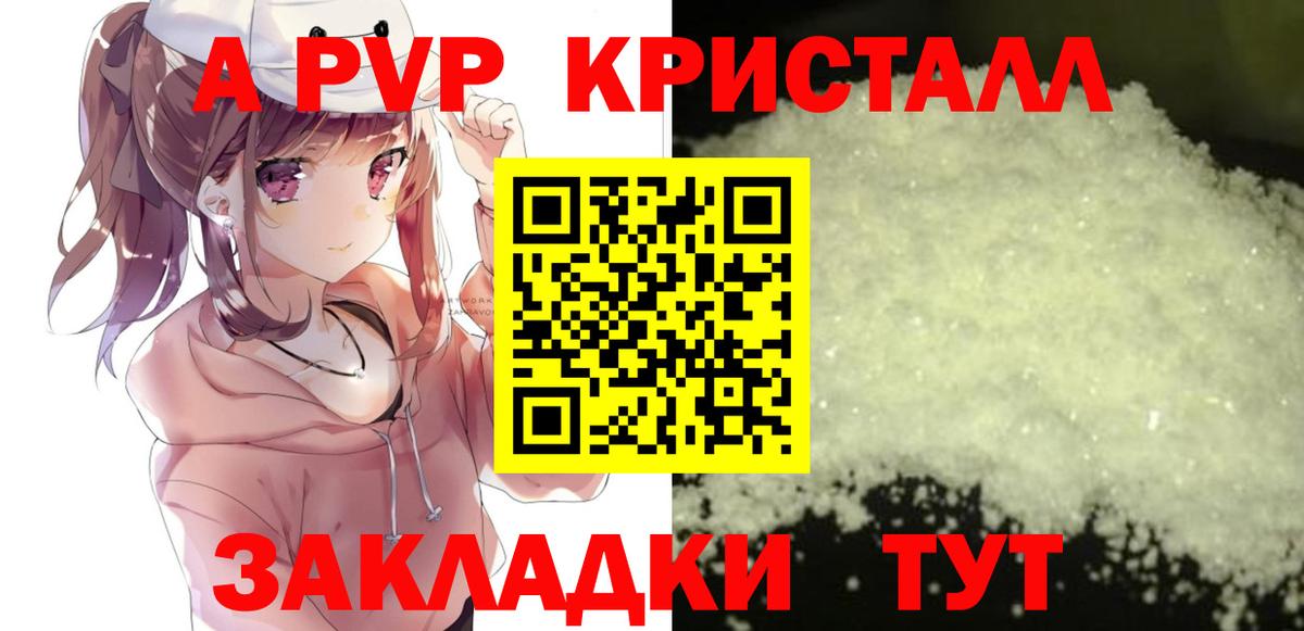 APVP СК Тайшет