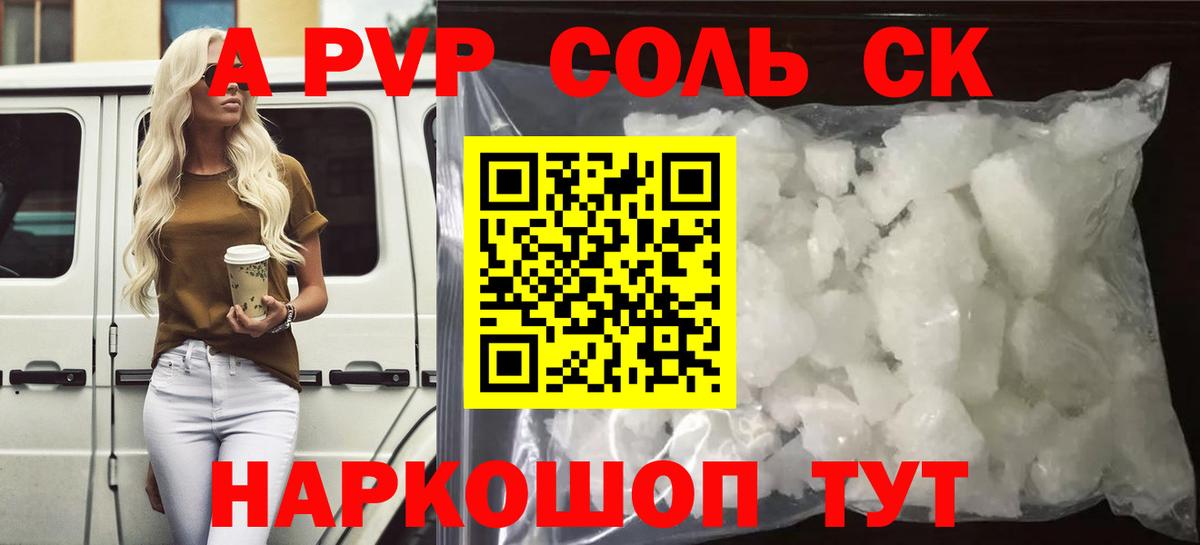 Тайшет  купить наркоту  APVP VHQ  Вход с VPN  Alpha-PVP СК  Alpha-PVP Соль 