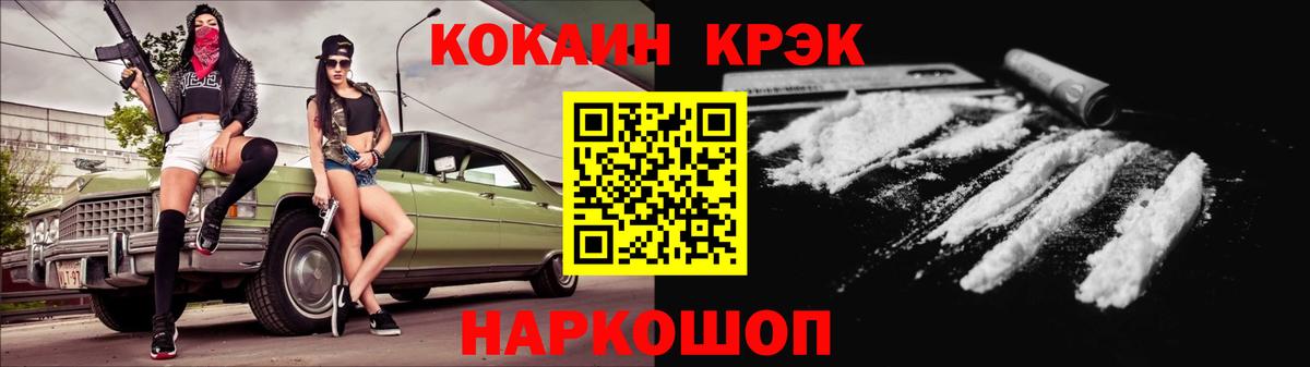 Кокаин Columbia Тайшет