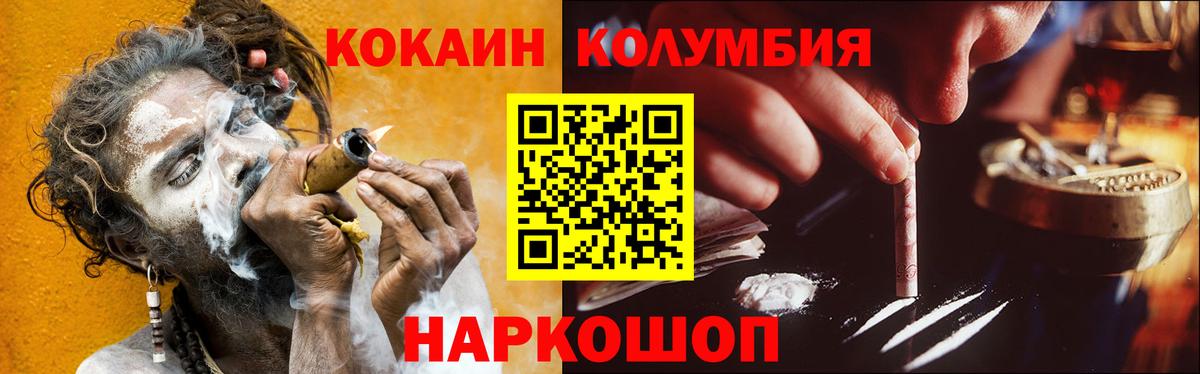 Кокаин FishScale  Вход с VPN  Кокаин Колумбийский  Тайшет 