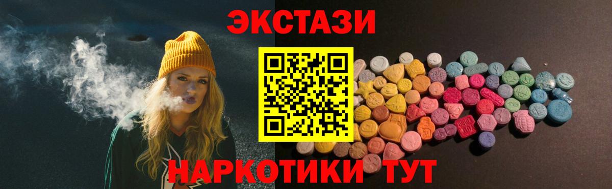 Ecstasy ешки  ЭКСТАЗИ  Тайшет  ЭКСТАЗИ 99%  darknet клад  Вход с VPN 