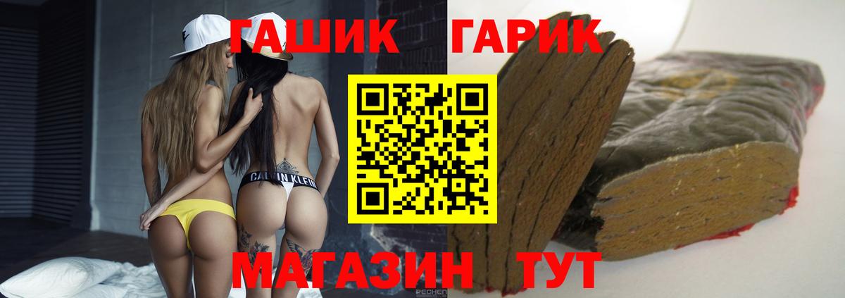 ГАШИШ убойный Тайшет