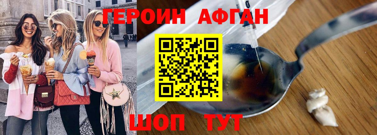 Тайшет  ГЕРОИН Heroin  Вход с VPN 