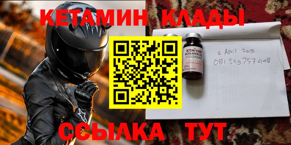 Тайшет  КЕТАМИН VHQ  Вход с VPN 