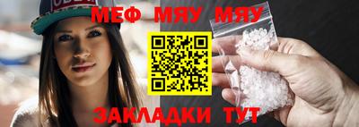 меф VHQ Нягань