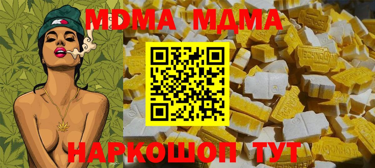 МДМА Molly  МДМА  Тайшет  MDMA crystal  Вход с VPN 