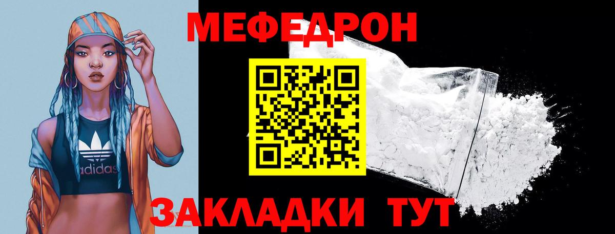 Меф мяу мяу Тайшет