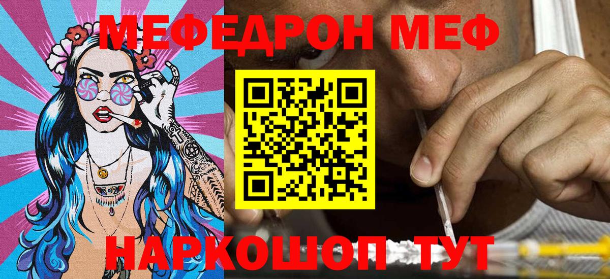 Мефедрон мяу мяу  МЕФ VHQ  блэк спрут как зайти  МЯУ-МЯУ  Тайшет  Вход с VPN 