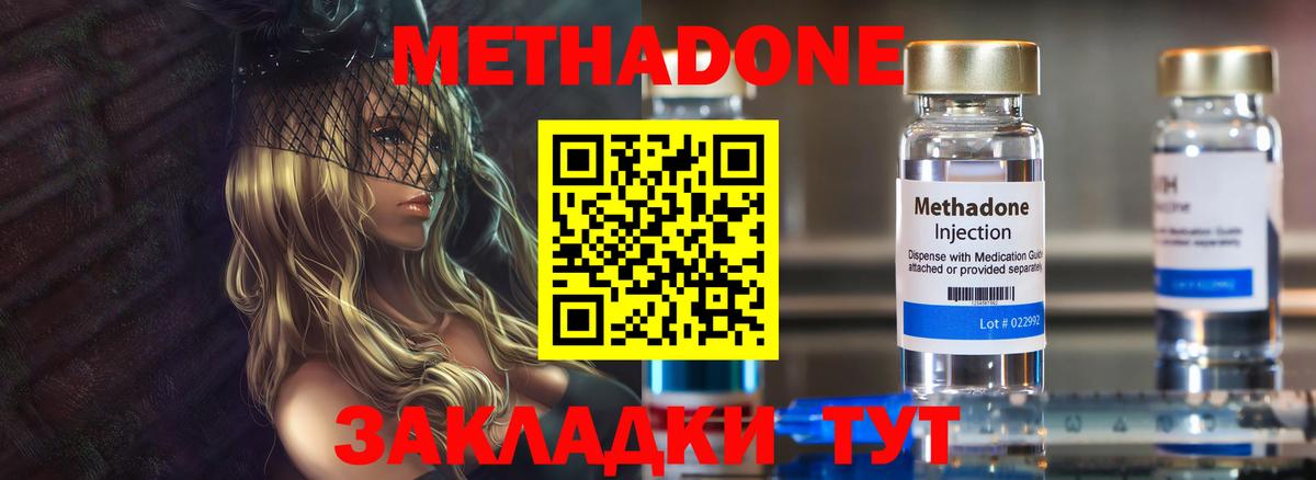 Тайшет  МЕТАДОН мёд  МЕТАДОН белоснежный  Вход с VPN 