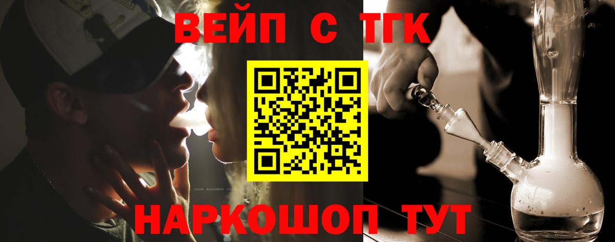 Дистиллят ТГК жижа Тайшет