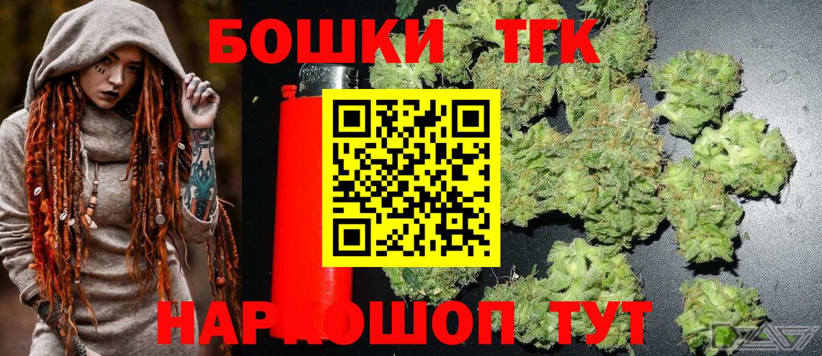 Тайшет  Марихуана THC 21%  Вход с VPN  Каннабис гибрид  Канабис White Widow 
